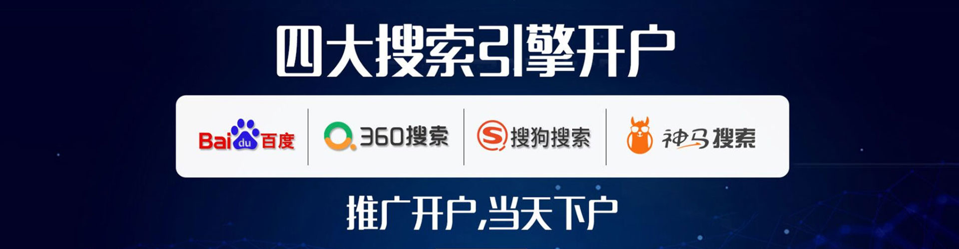 北京百度竞价托管